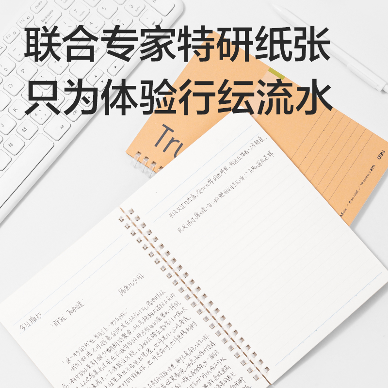 得力LA560-T軟線圈本(行紜紙 牛皮紙筆記本)(本)