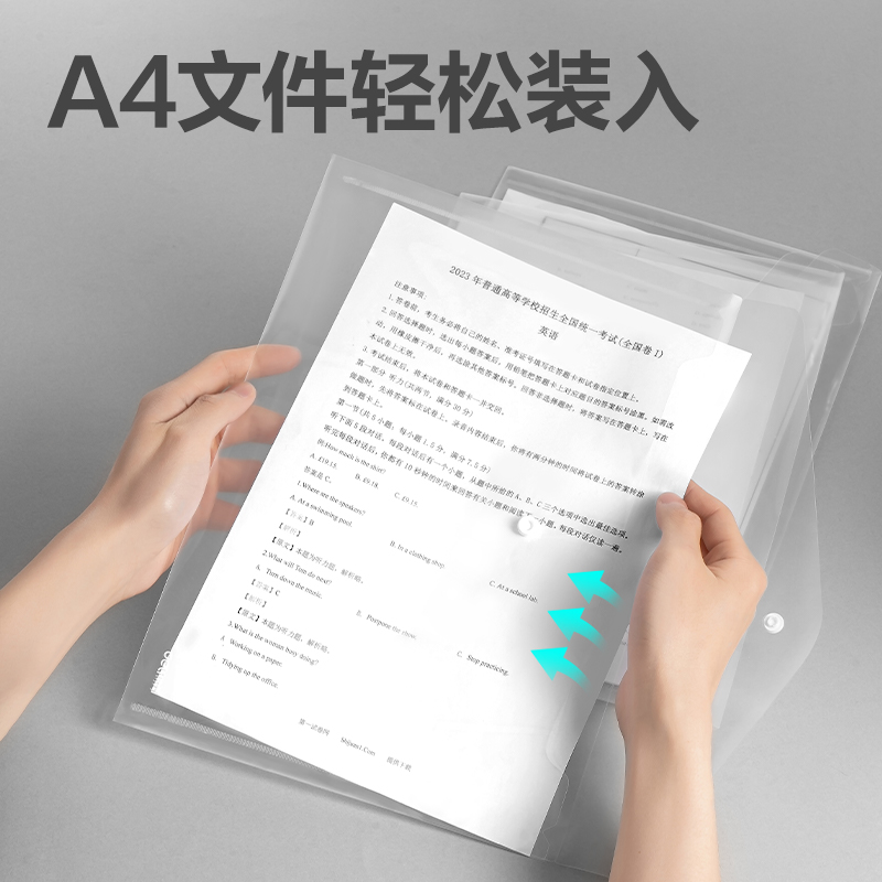 得力PP20_A4線上爆款經(jīng)濟(jì)型文件袋(透明)(20個(gè)/包)