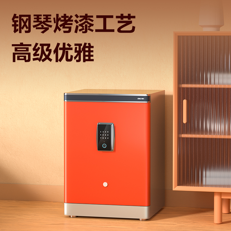 得力AE591-Z指紋密碼保管箱H600(橙色)(臺)