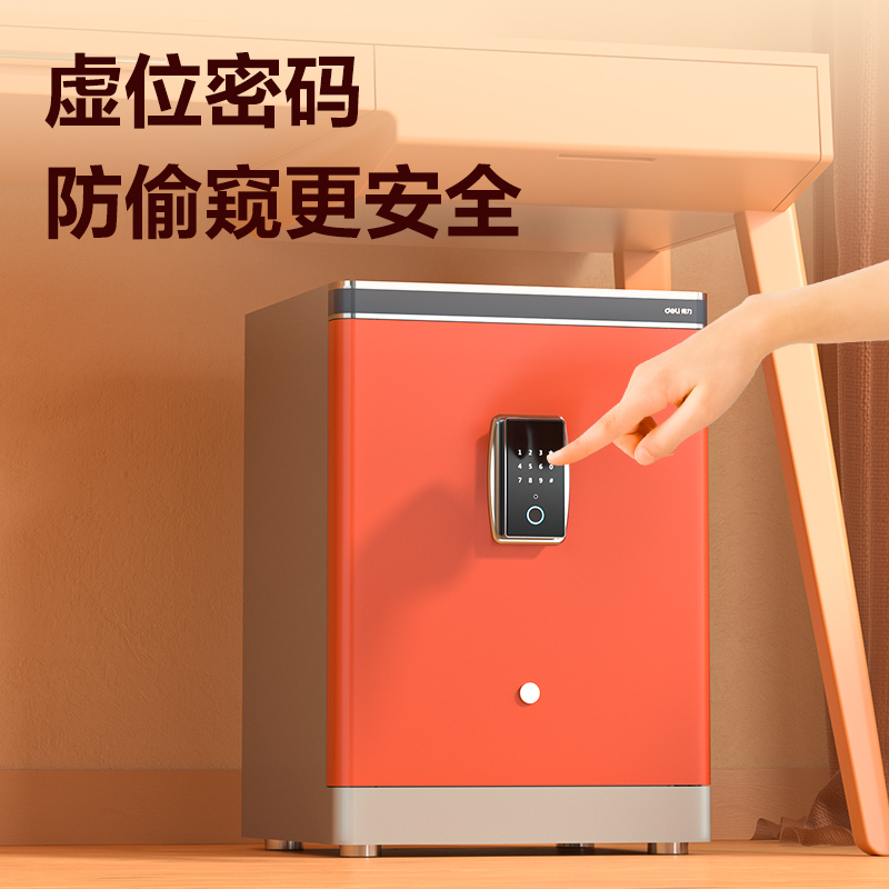得力AE591-Z指紋密碼保管箱H600(橙色)(臺)