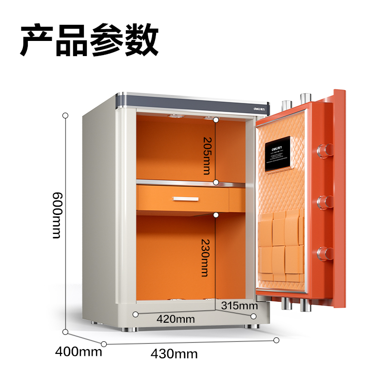 得力AE591-Z指紋密碼保管箱H600(橙色)(臺)