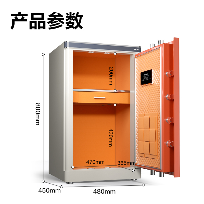 得力AE592-Z指紋密碼保管箱H800(橙色)(臺)
