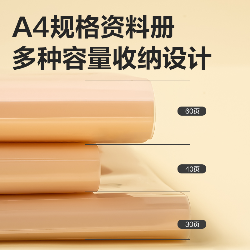 得力PQ330-40下腰女孩系列40頁(yè)學(xué)生資料冊(cè)(混)(個(gè))