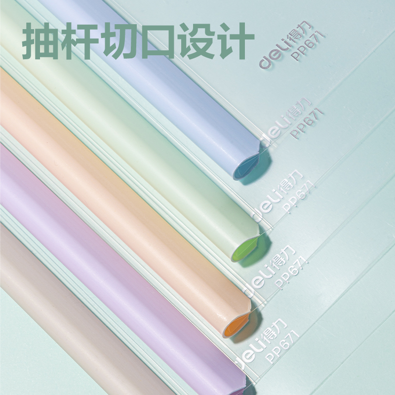 得力PP671_10mm果凍晴天水滴抽桿夾(混)(個(gè))