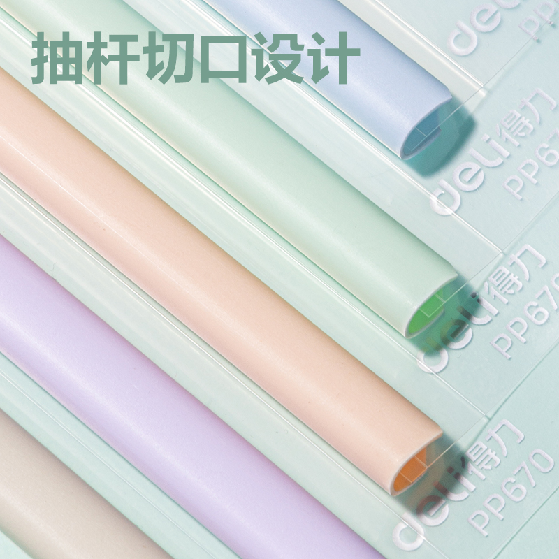得力PP670_8mm果凍晴天水滴抽桿夾(混)(個)
