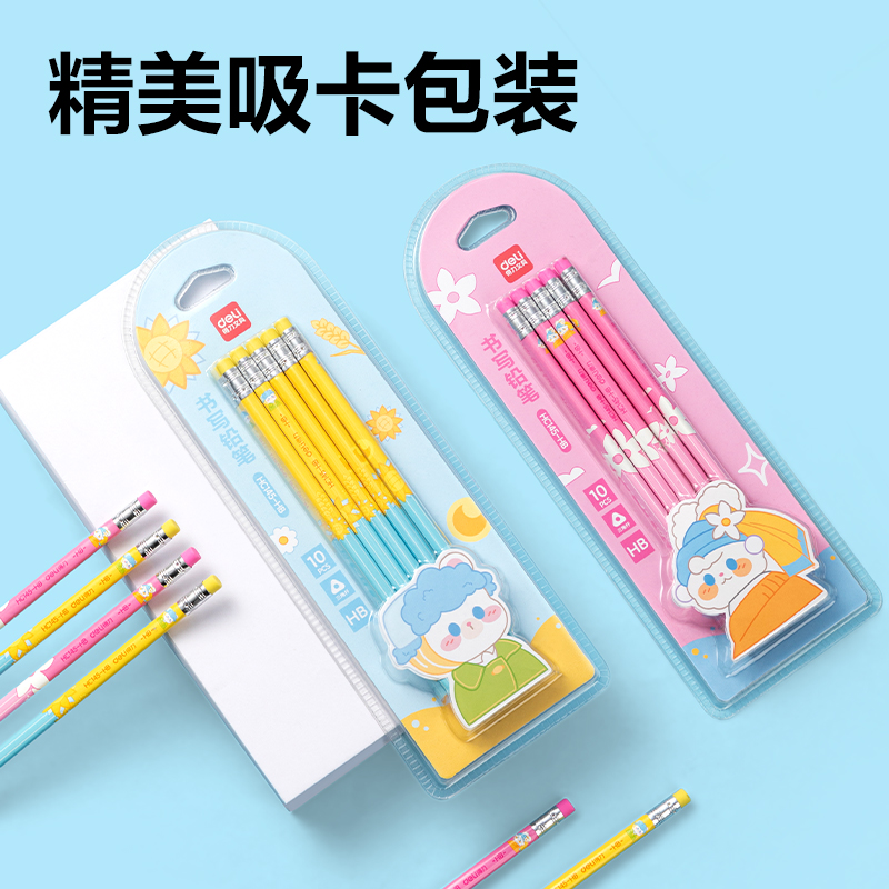 得力HC145-HB有點藝思三角桿吸卡裝書寫鉛筆HB(混)(10支/盒)