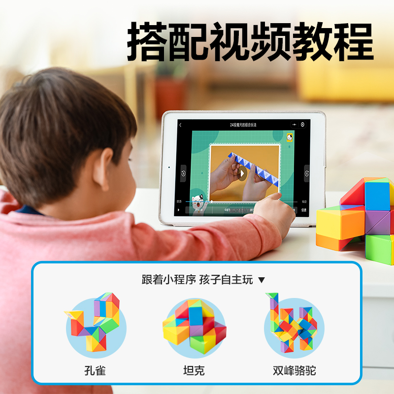 得力YP146-36彩虹色36段魔尺(混)(個)