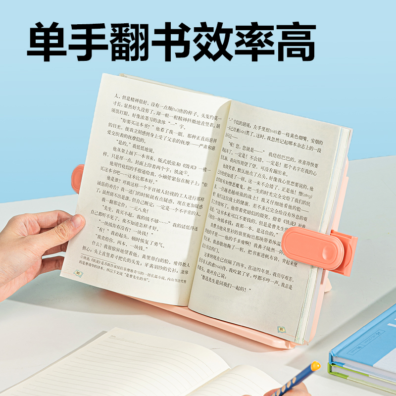 得力YX137-A閱讀架(粉)(盒)