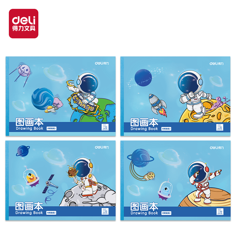 得力BE30-C膠裝白卡圖畫本-30頁(yè)(太空奇遇記)(本)