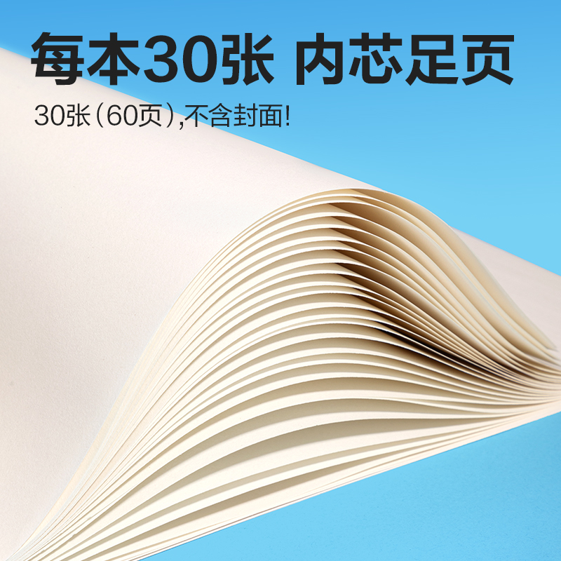 得力BE30-C膠裝白卡圖畫本-30頁(太空奇遇記)(本)