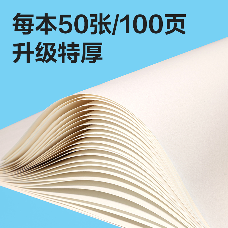 得力BE506-A膠裝白卡圖畫本-50頁(萌伊航天)(本)