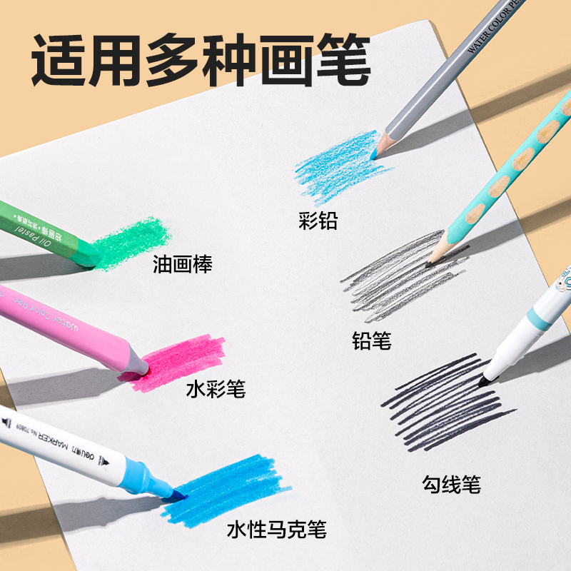 得力BE30-B膠裝白卡圖畫本-30頁(歡樂進(jìn)行時(shí))(本)