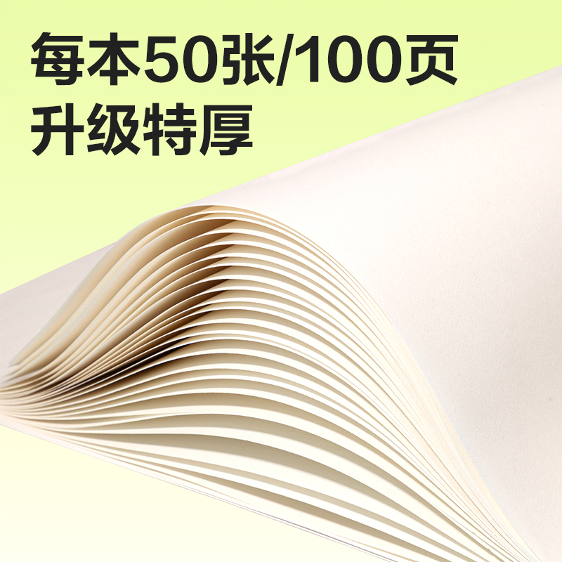 得力BE506-B膠裝白卡圖畫本-50頁(有點(diǎn)藝思)(本)