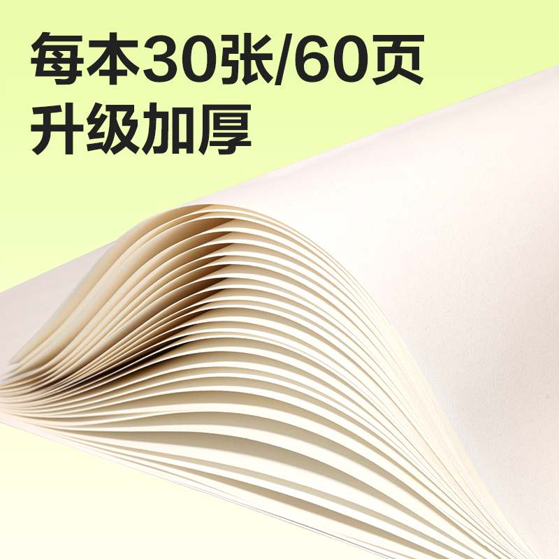 得力BE505-B膠裝白卡圖畫本-30頁((有點(diǎn)藝思)(本)