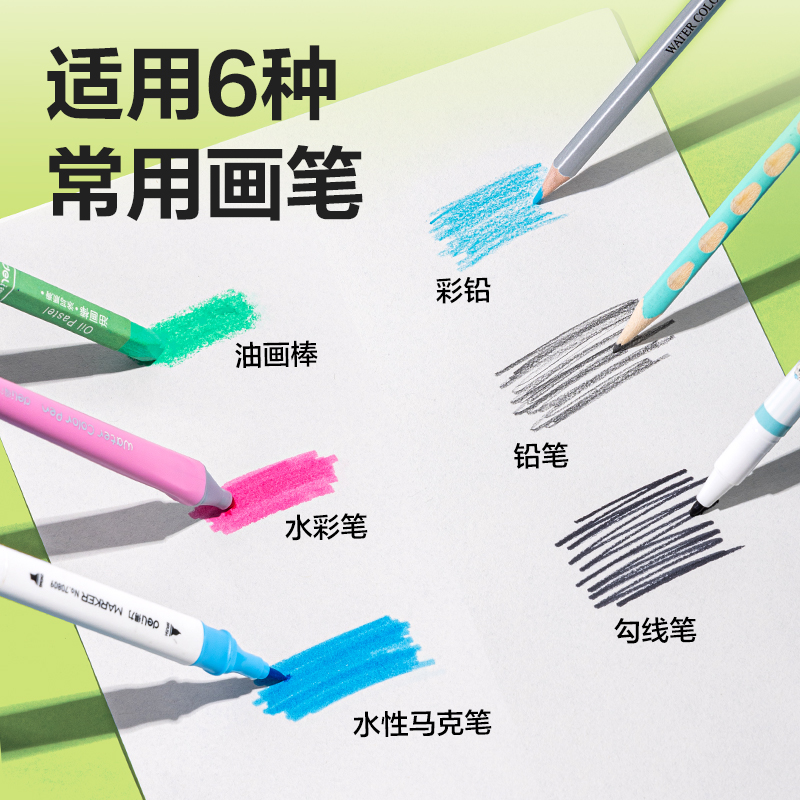 得力BE505-B膠裝白卡圖畫本-30頁((有點(diǎn)藝思)(本)