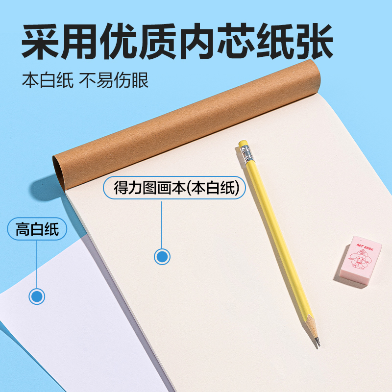 得力BE502膠裝牛皮圖畫本-30頁(熊熊飛人)(本)