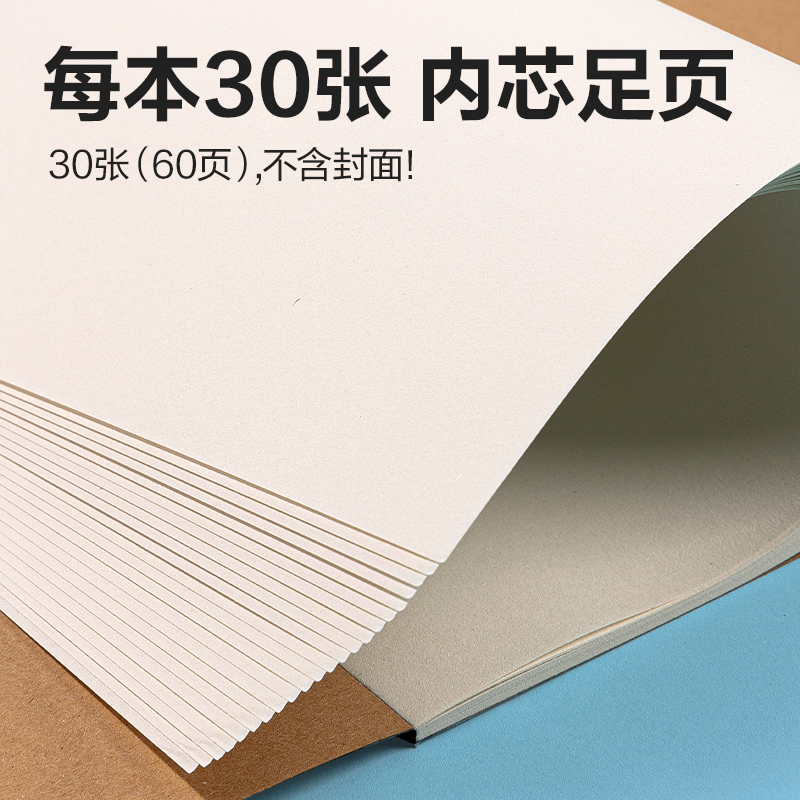 得力BE502膠裝牛皮圖畫本-30頁(熊熊飛人)(本)