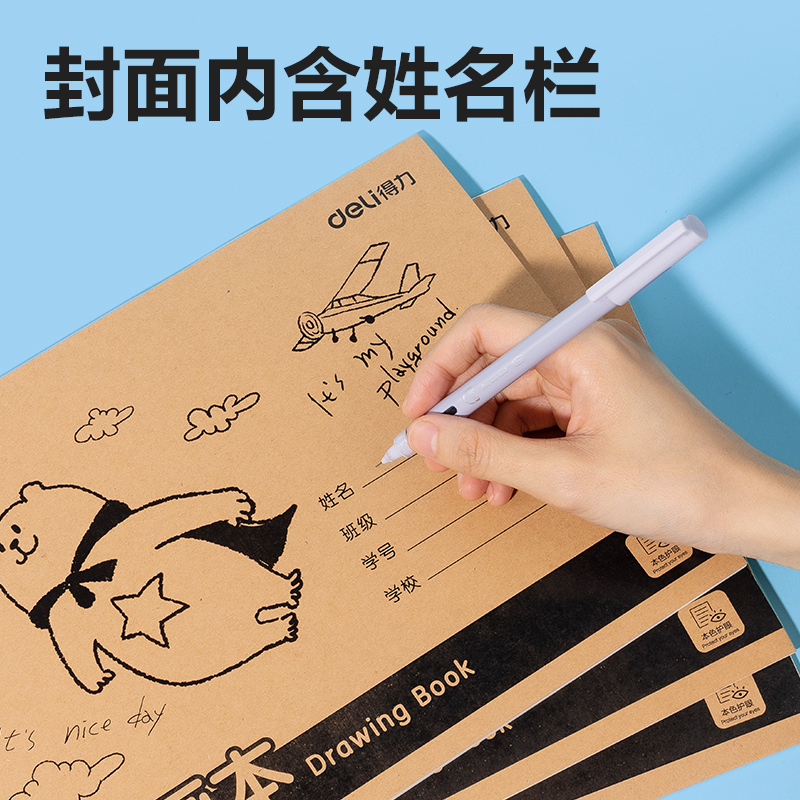 得力BE502膠裝牛皮圖畫本-30頁(熊熊飛人)(本)