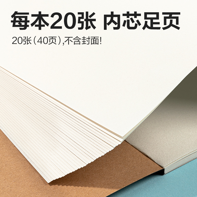 得力BE20手繪大師膠裝牛皮圖畫本20張-A4(牛皮紙色)(本)