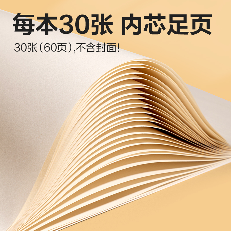 得力BE30-A膠裝白卡圖畫本-30頁(滿分甜心)(本)