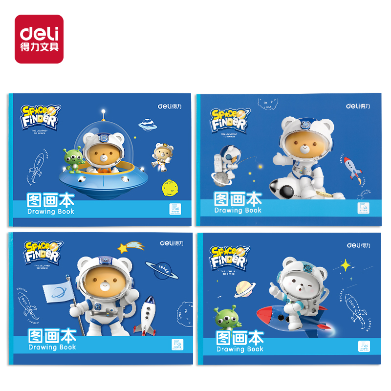 得力BE505-A膠裝白卡圖畫本-30頁(yè)(萌伊航天)(本)