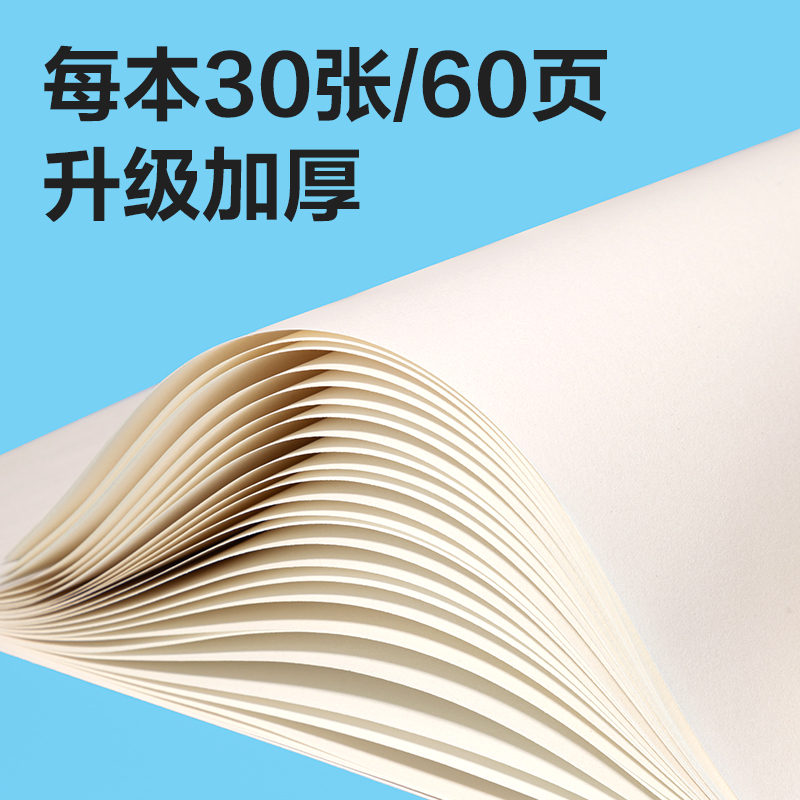 得力BE505-A膠裝白卡圖畫本-30頁(萌伊航天)(本)