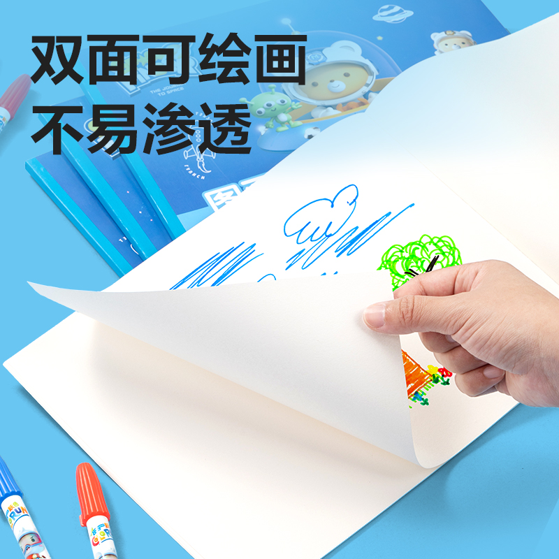 得力BE505-A膠裝白卡圖畫本-30頁(萌伊航天)(本)