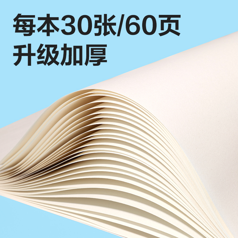 得力BE505-C膠裝白卡圖畫本-30頁(哼哼家族)(本)