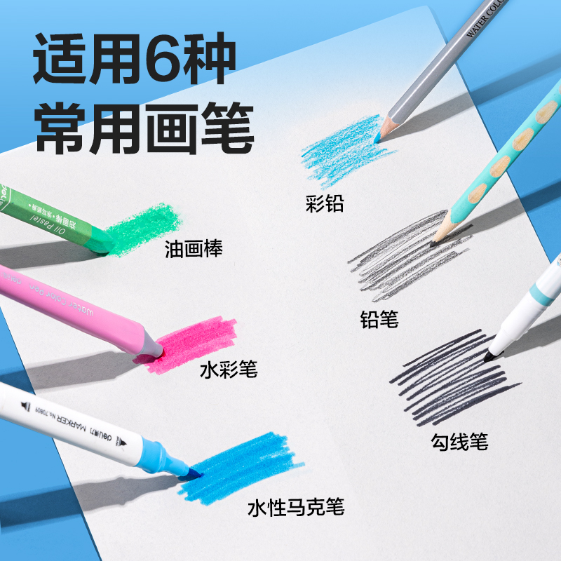 得力BE505-C膠裝白卡圖畫本-30頁(哼哼家族)(本)