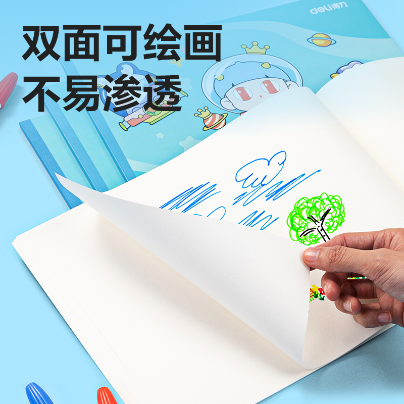 得力BE505-C膠裝白卡圖畫本-30頁(哼哼家族)(本)