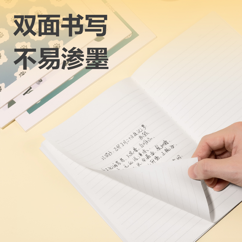 得力FB540插畫師聯(lián)名-縫線本(四時(shí)繪2)(本)