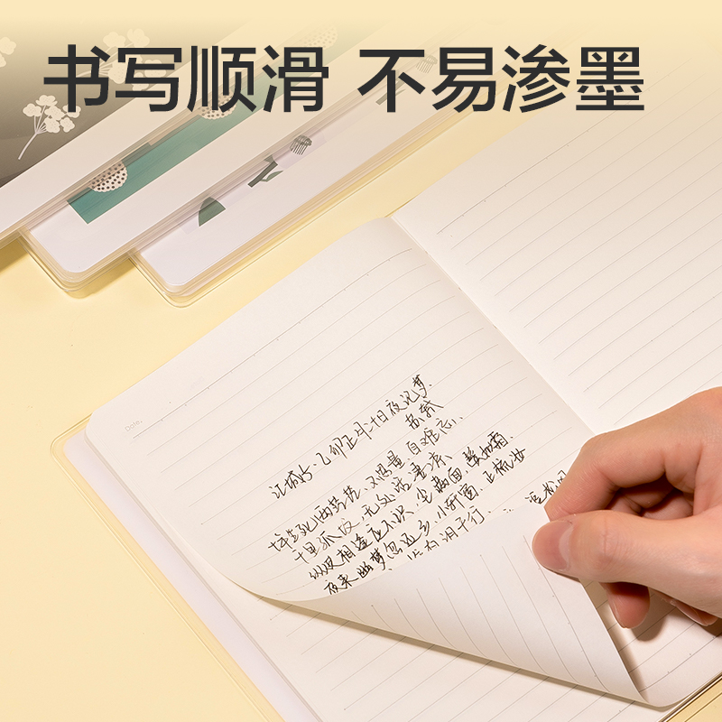 得力T3272插畫(huà)師聯(lián)名-膠套本(四時(shí)繪2)(本)