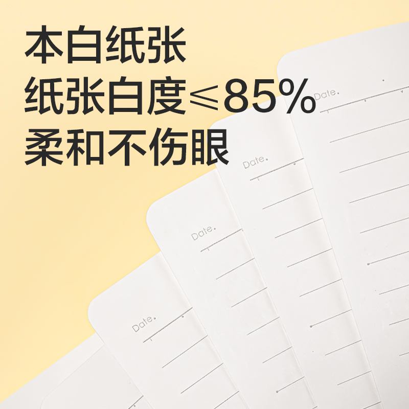 得力T1696插畫師聯(lián)名-膠套本(四時(shí)繪2)(本)
