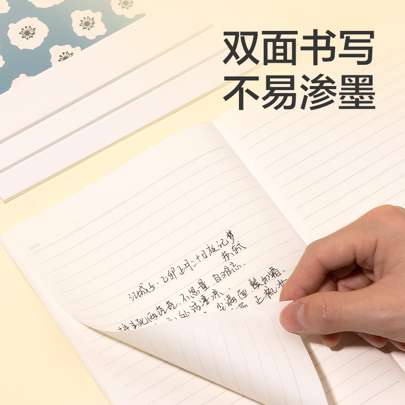 得力WA540插畫師聯(lián)名-無線裝訂本(四時繪2)(本)