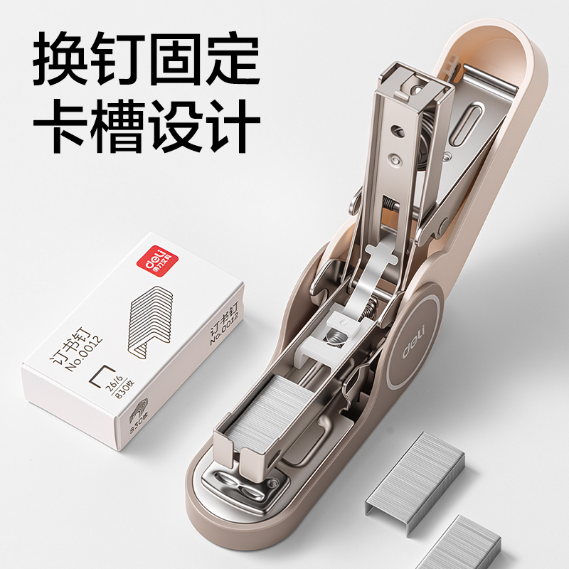 得力TA502-T省力訂書(shū)機(jī)套裝(混色)(1臺(tái)訂書(shū)機(jī)+1盒釘)