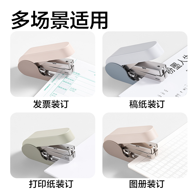 得力TA502-T省力訂書(shū)機(jī)套裝(混色)(1臺(tái)訂書(shū)機(jī)+1盒釘)