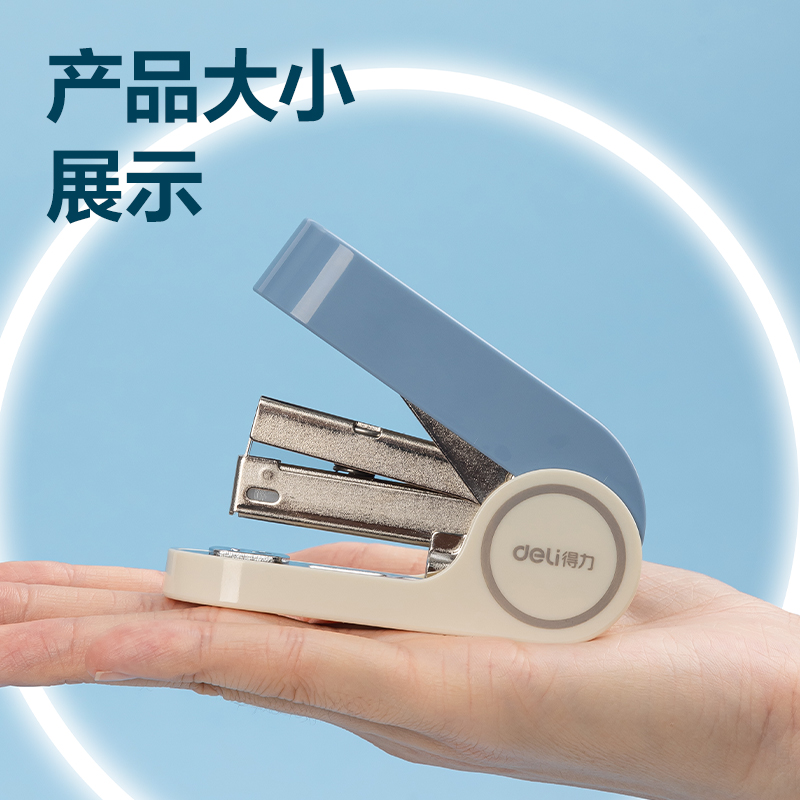 得力TA502-T省力訂書(shū)機(jī)套裝(混色)(1臺(tái)訂書(shū)機(jī)+1盒釘)