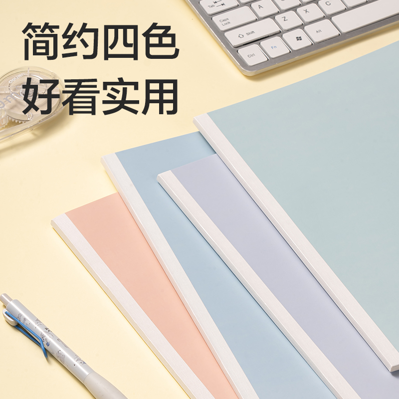 得力WB540-1無線裝訂本(樂素2)(本)