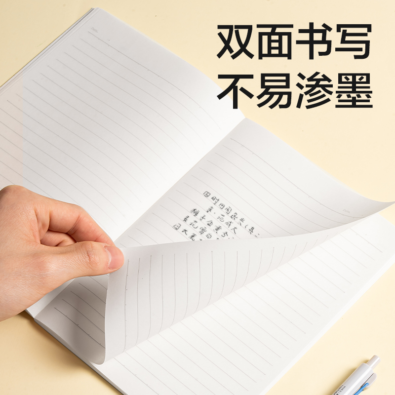 得力WB540-1無線裝訂本(樂素2)(本)