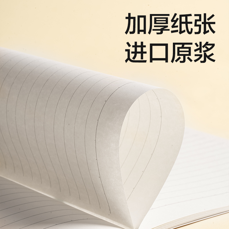 得力WB540-1無線裝訂本(樂素2)(本)