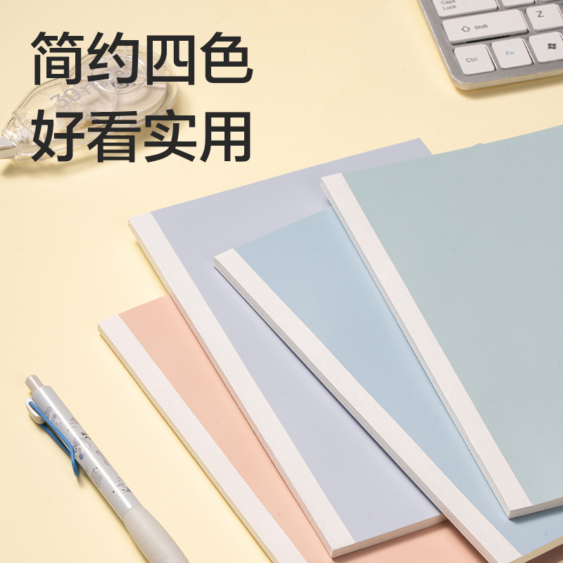 得力WA540-1無線裝訂本(樂素2)(本)