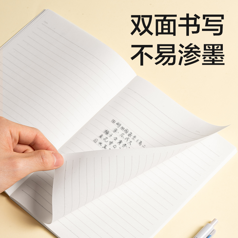 得力WA540-1無線裝訂本(樂素2)(本)