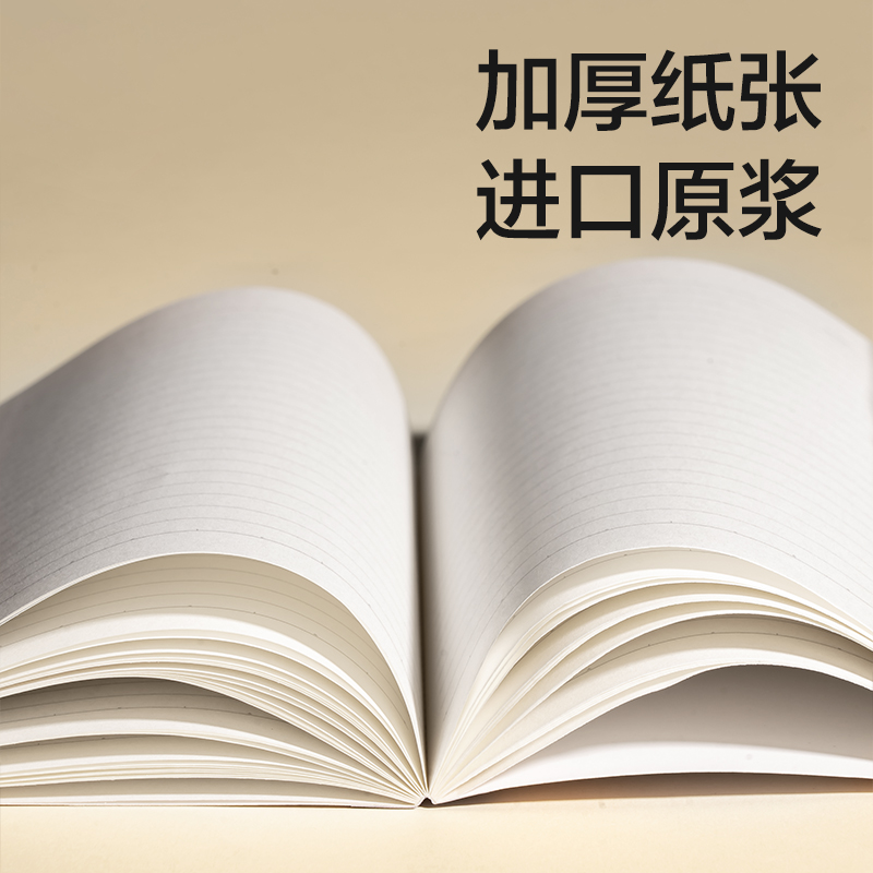 得力WA540-1無線裝訂本(樂素2)(本)
