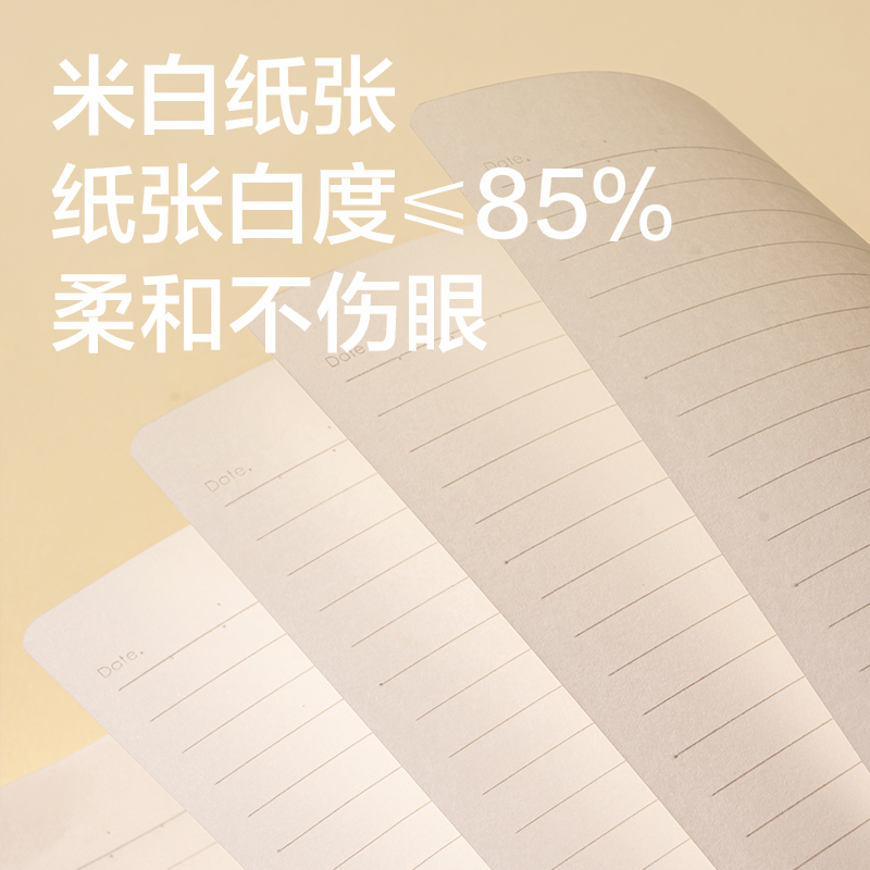 得力T3272-1膠套本(樂素2)(本)