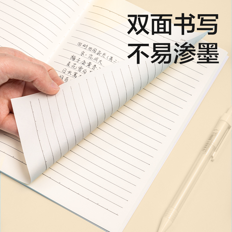 得力FB560-1縫線本(樂(lè)素2)(本)