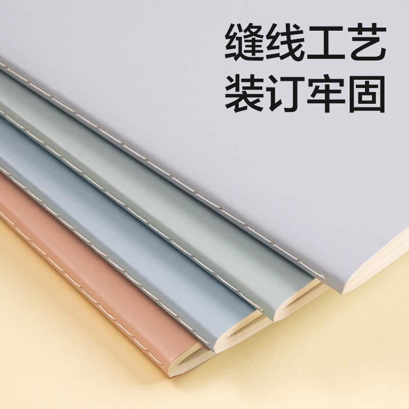 得力FB560-1縫線本(樂(lè)素2)(本)