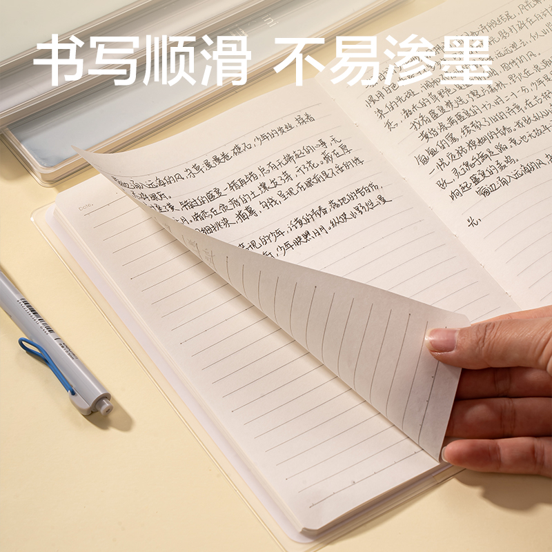 得力T1680-1膠套本(樂(lè)素2)(本)