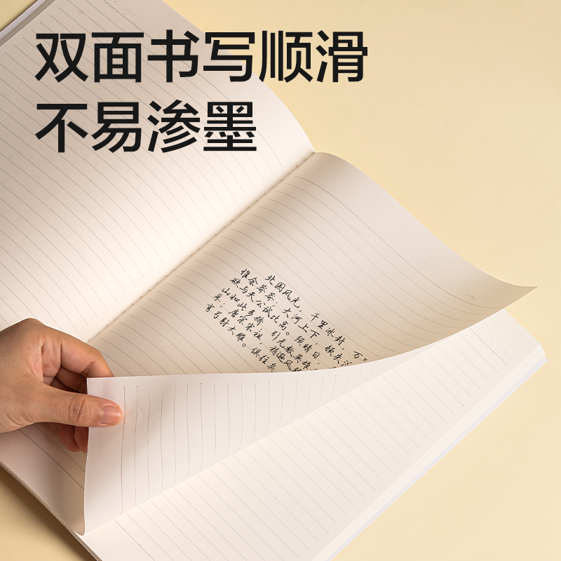 得力FA460-1縫線本(樂素2)(本)