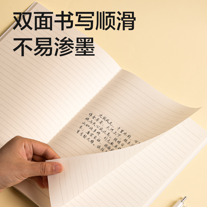 得力FB540-1縫線本(樂素2)(本)