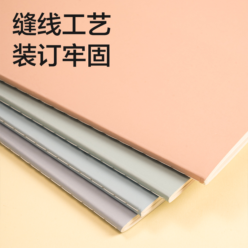 得力FB540-1縫線本(樂素2)(本)